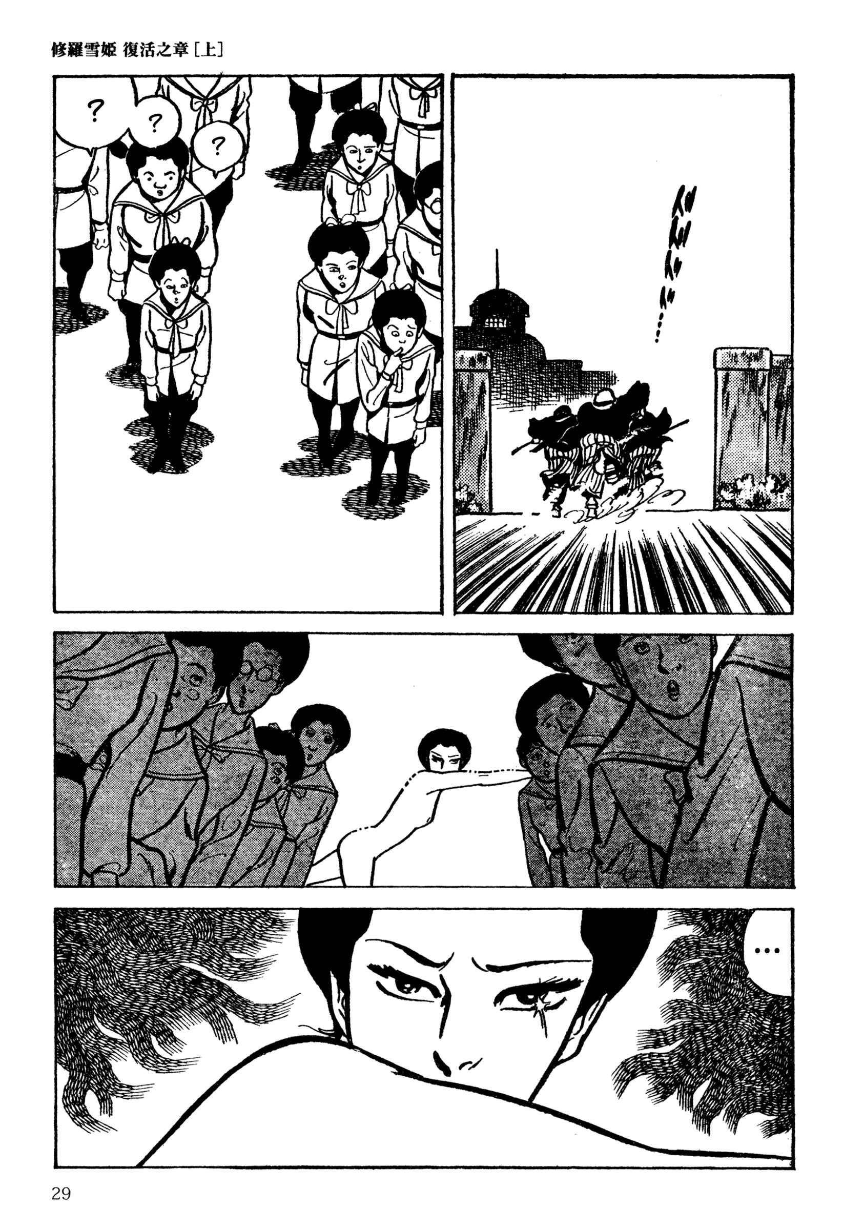 Chapter 2 - Page 11