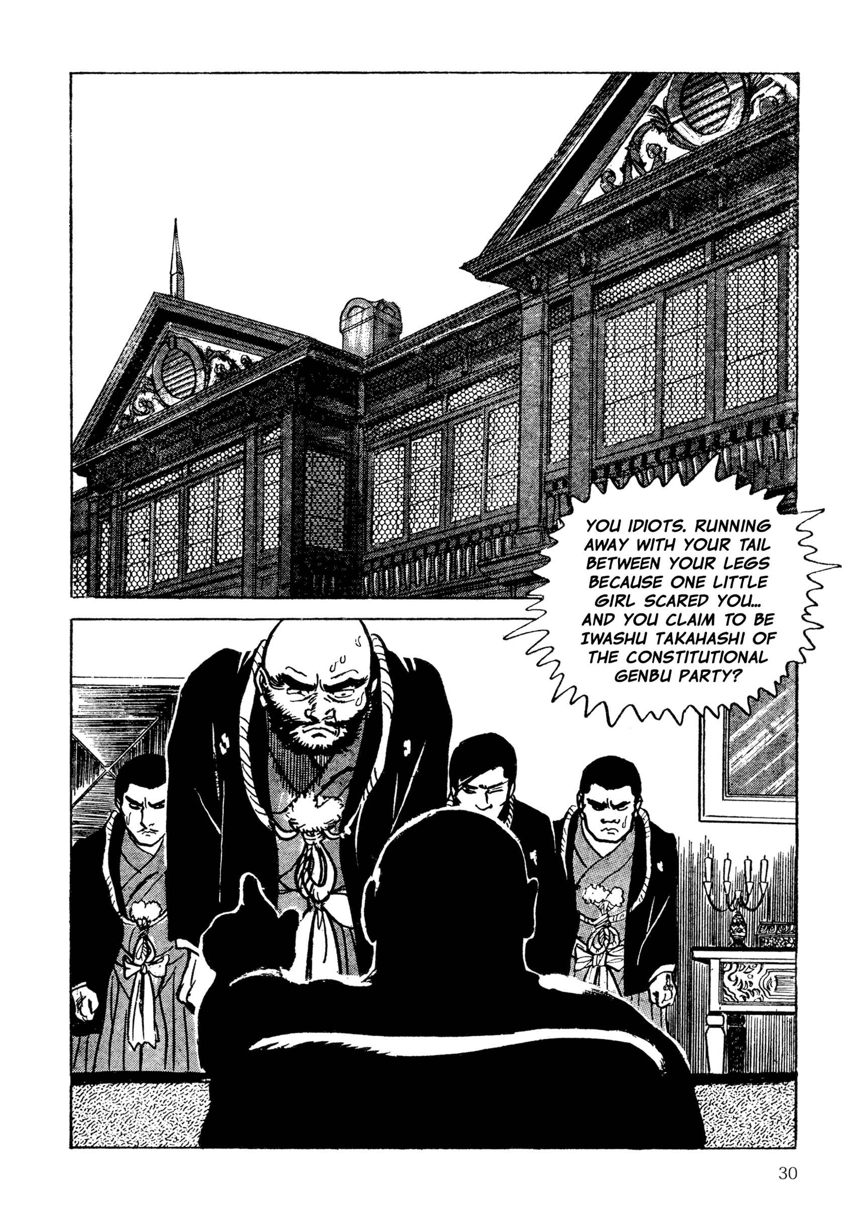 Chapter 2 - Page 12