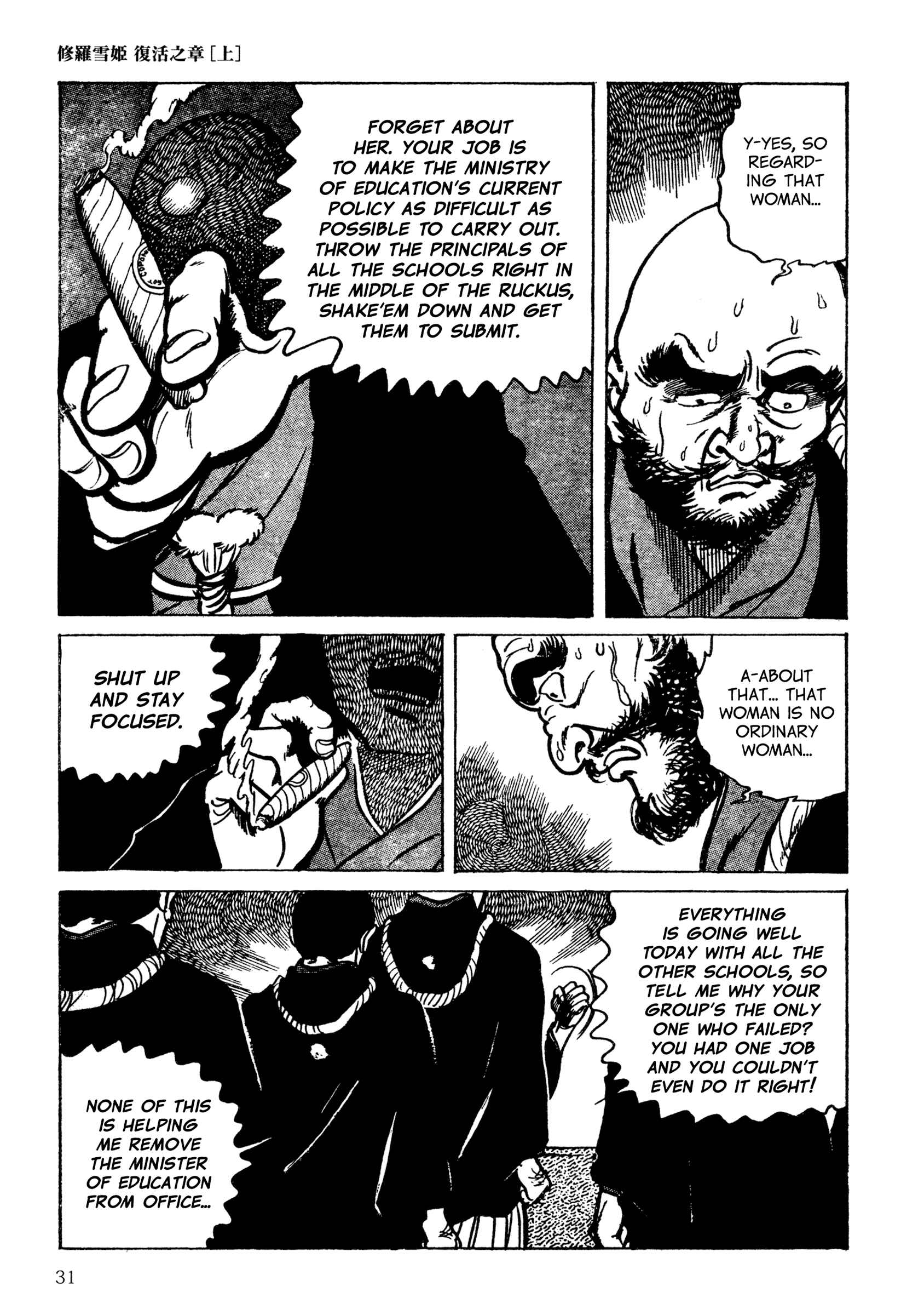 Chapter 2 - Page 13