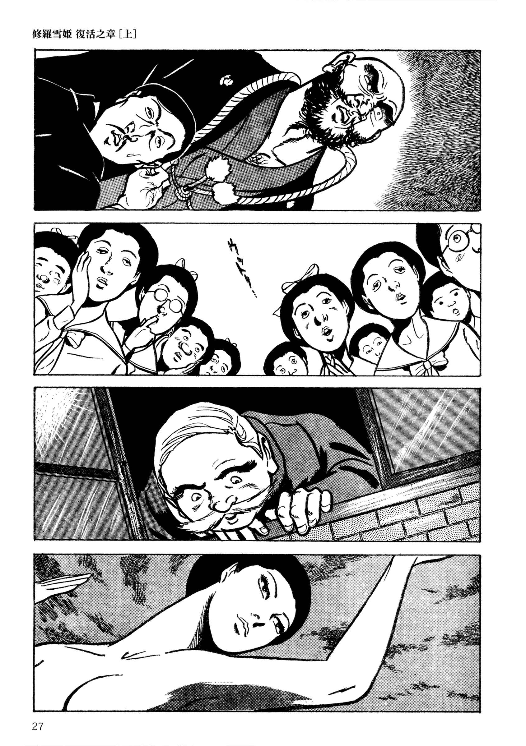 Chapter 2 - Page 9