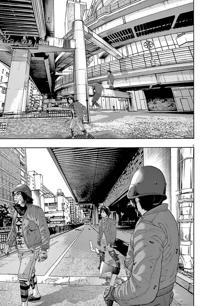 Chapter 204 - Page 6