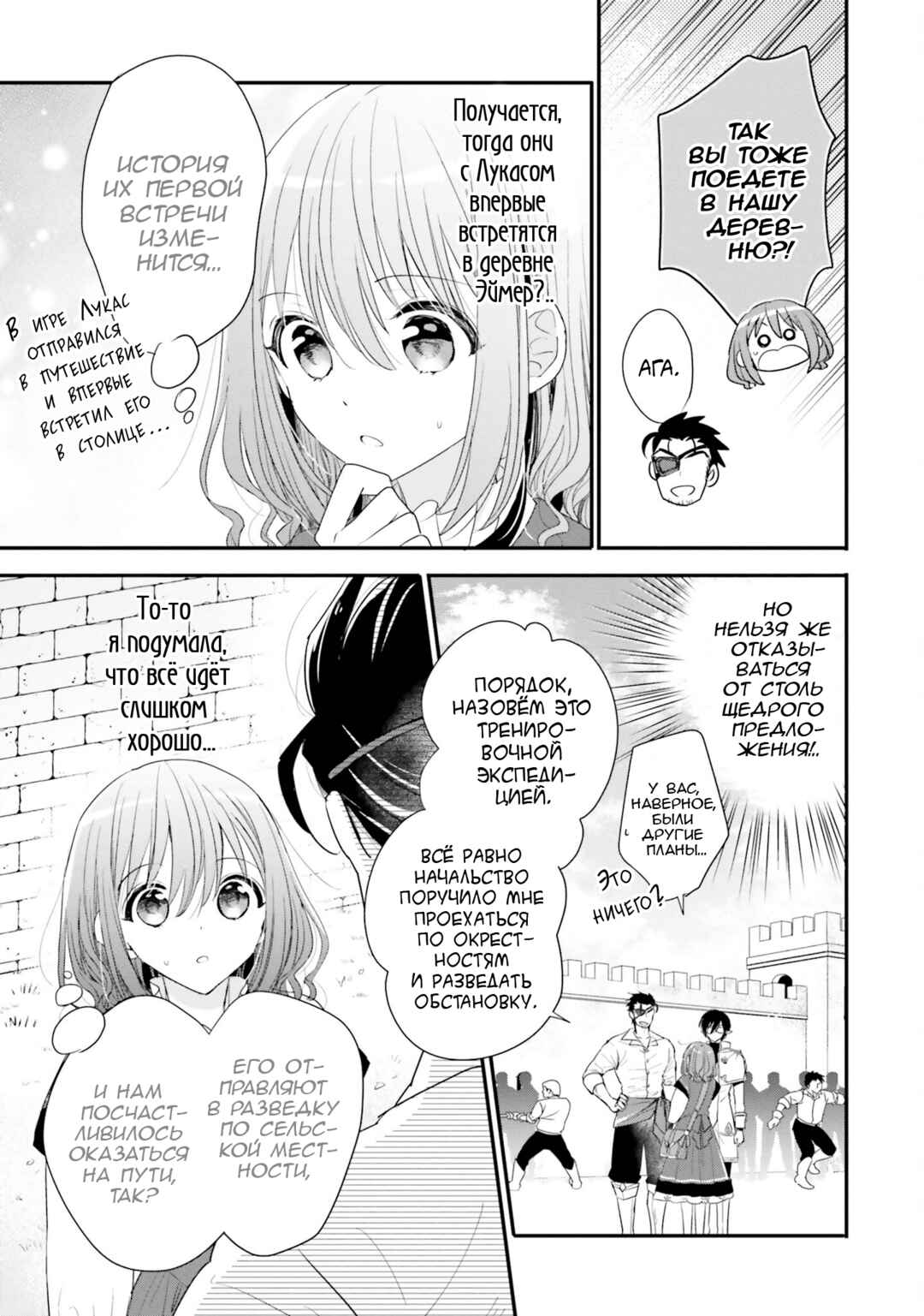 Chapter 30 - Page 15