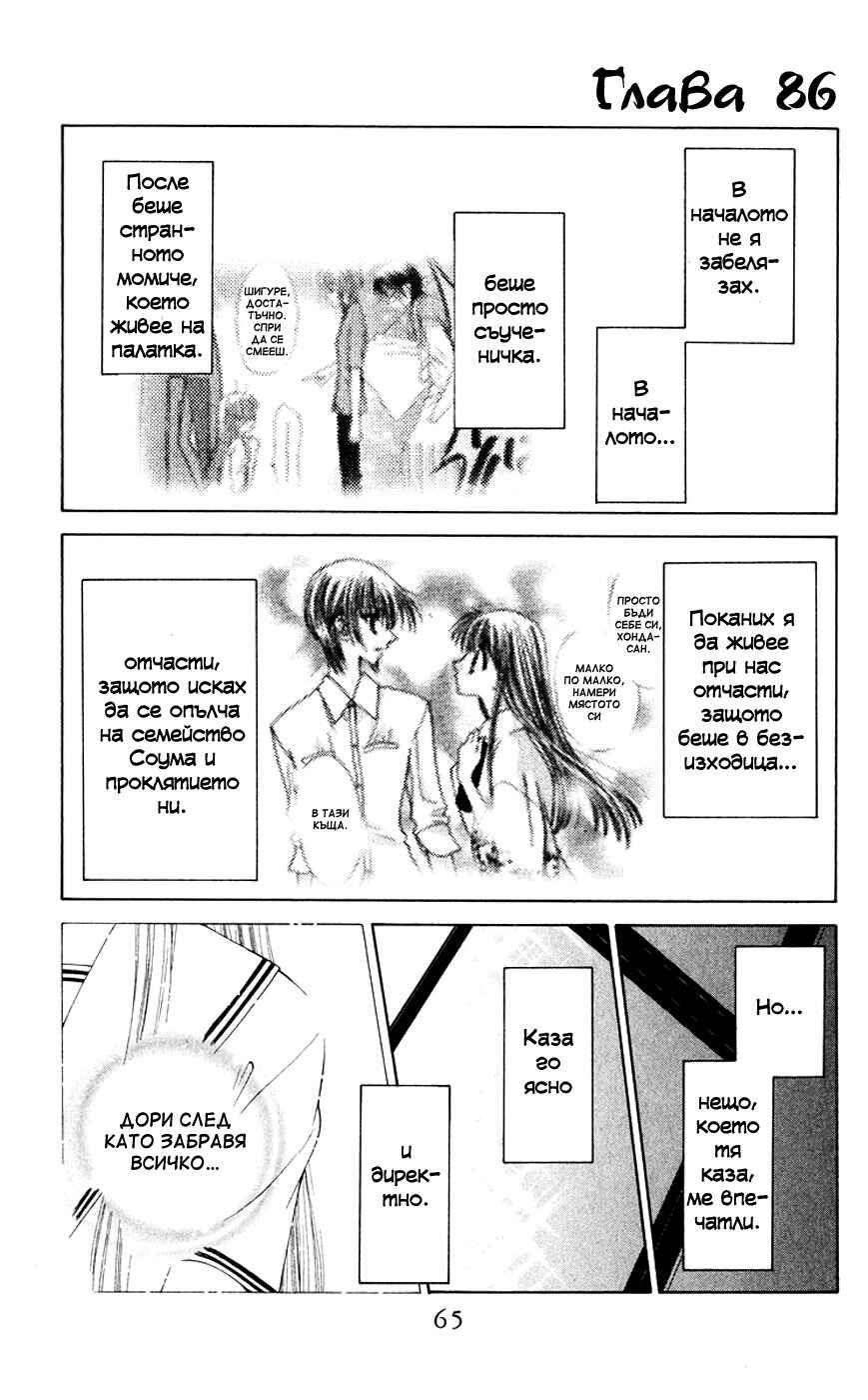 Chapter 86 - Page 1
