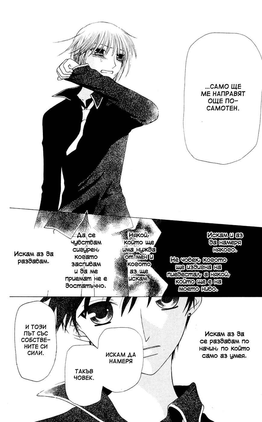 Chapter 86 - Page 12