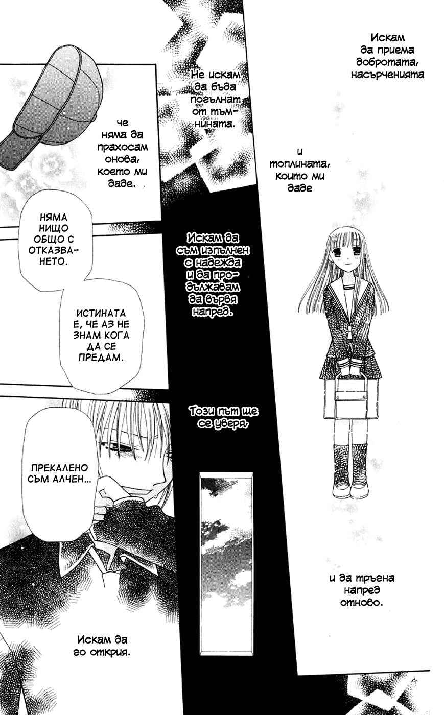 Chapter 86 - Page 13
