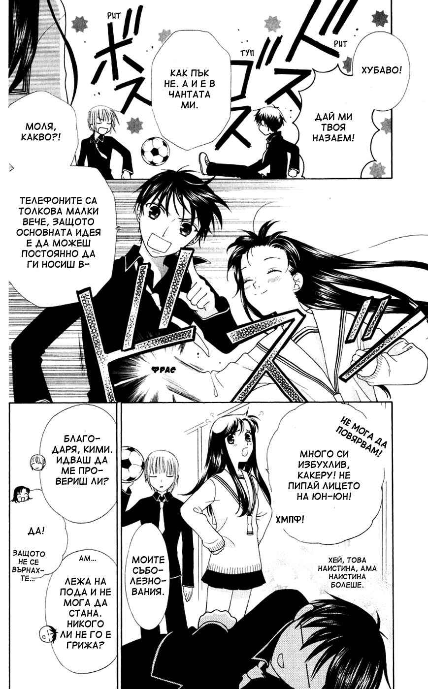 Chapter 86 - Page 16