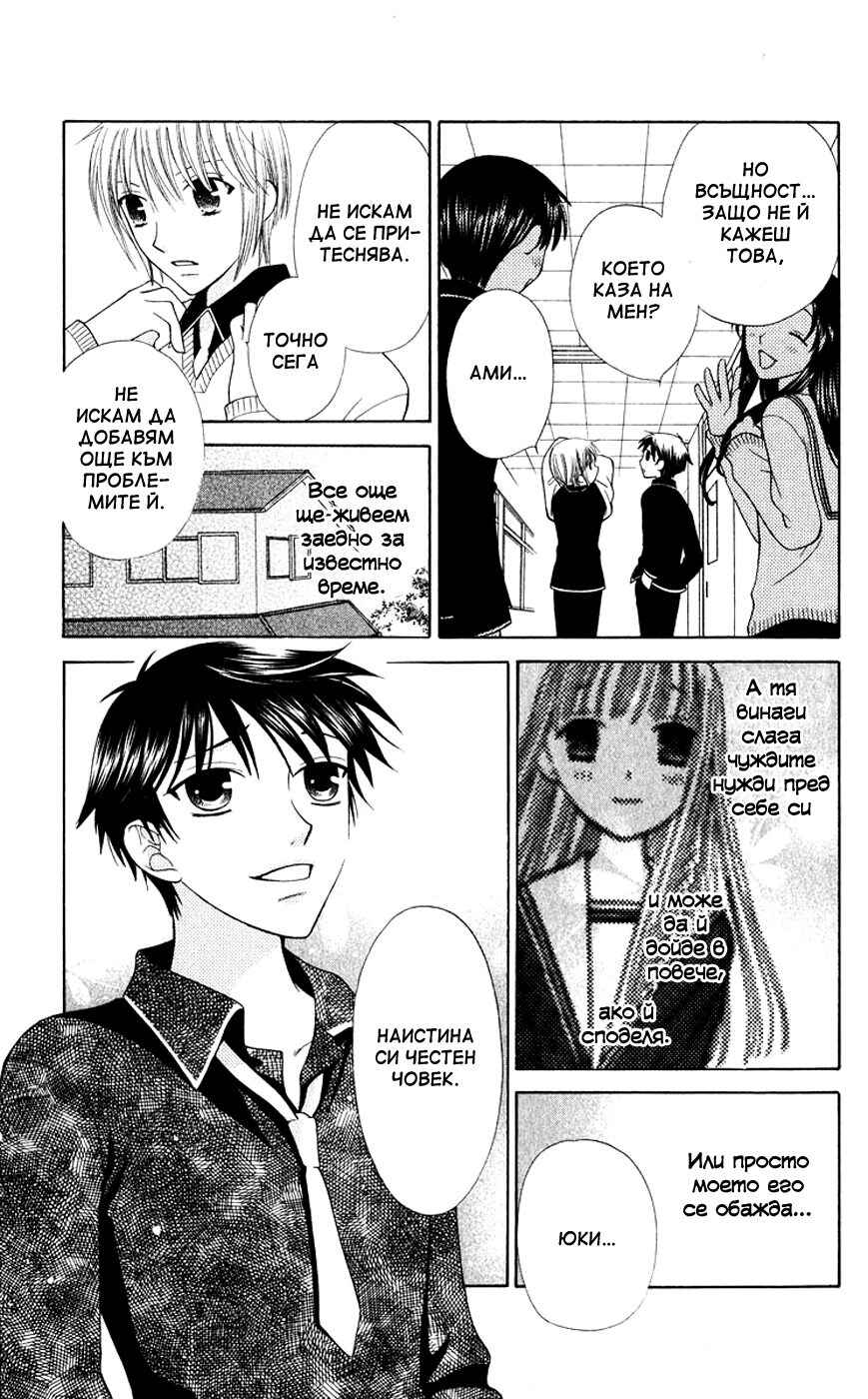 Chapter 86 - Page 19