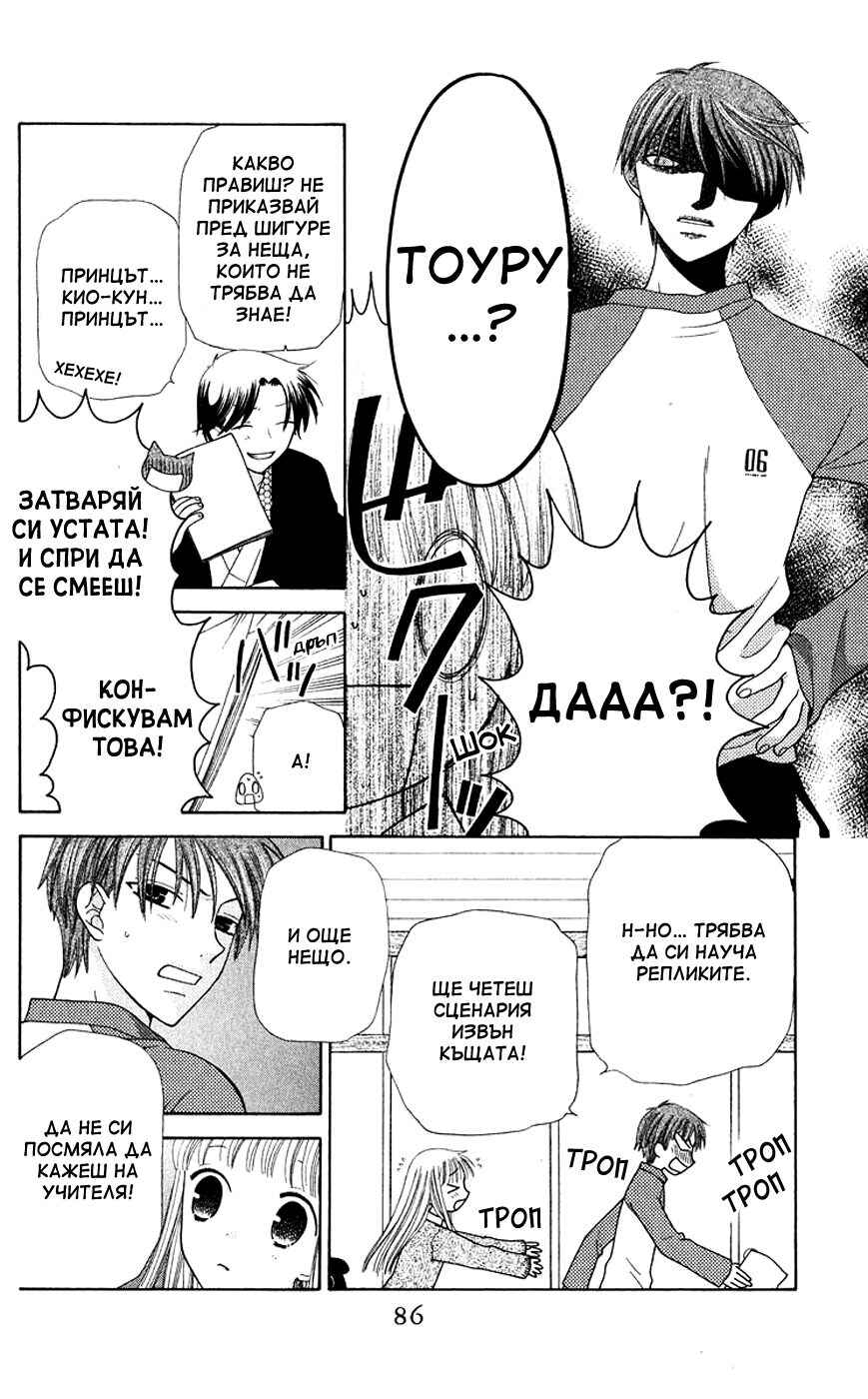 Chapter 86 - Page 22