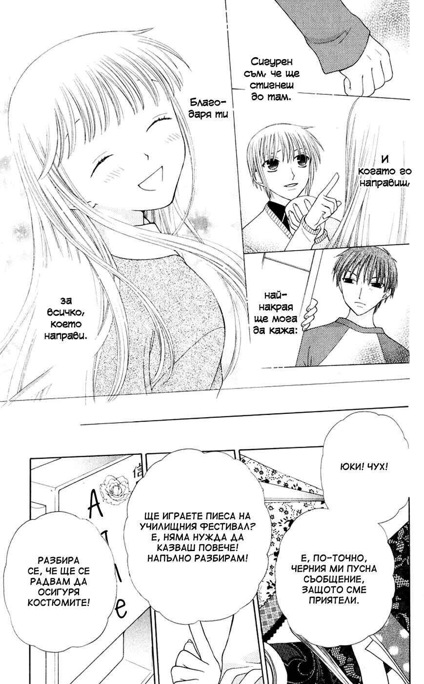 Chapter 86 - Page 29