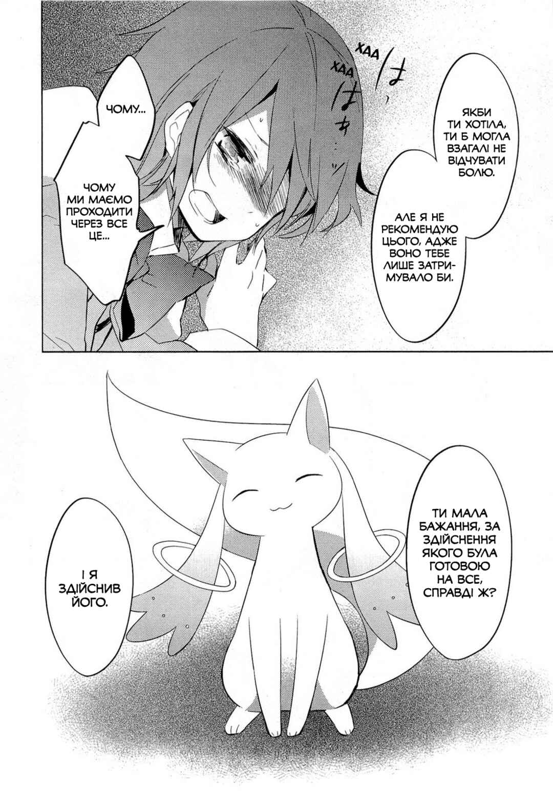 Chapter 7 - Page 4