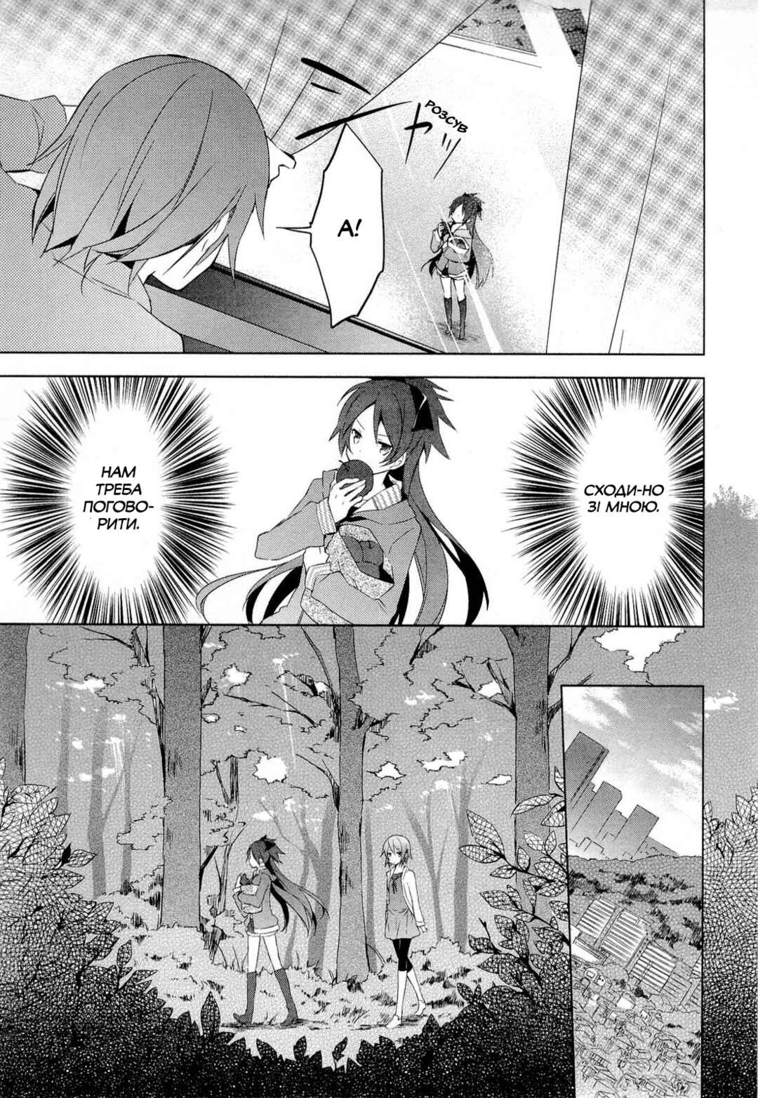 Chapter 7 - Page 7