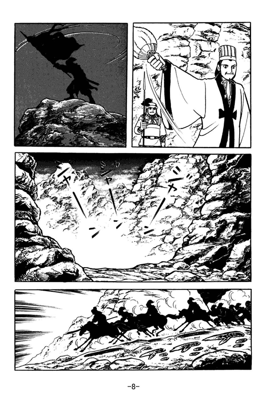 Chapter 374 - Page 14