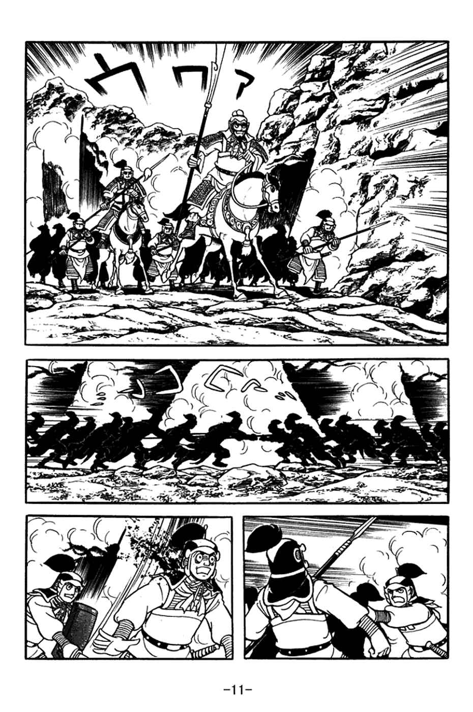 Chapter 374 - Page 17