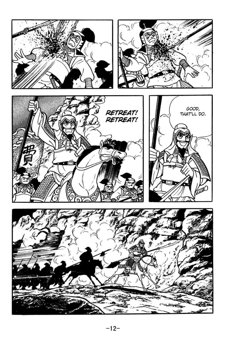 Chapter 374 - Page 18