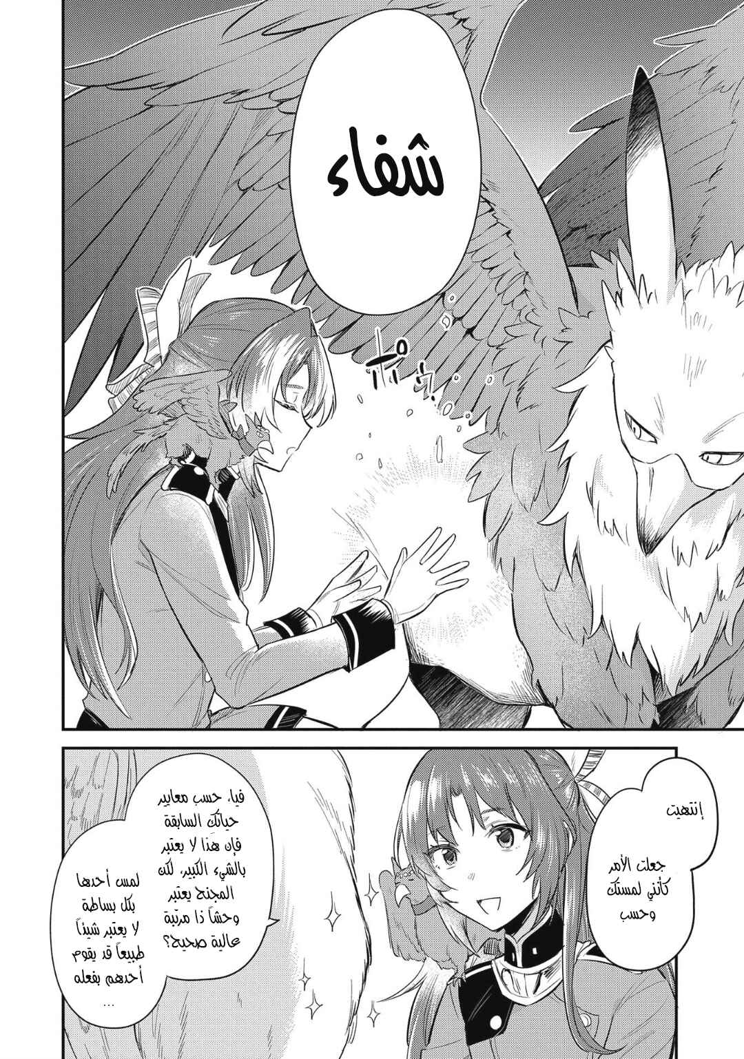 Chapter 11 - Page 22