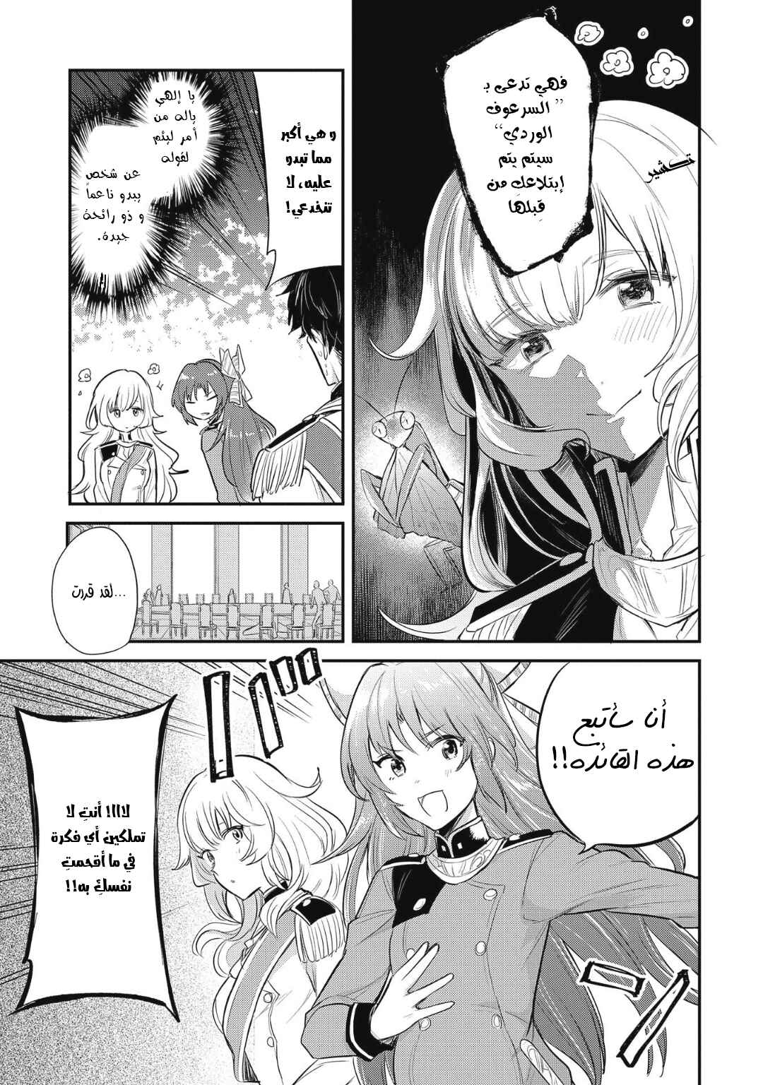 Chapter 11 - Page 3