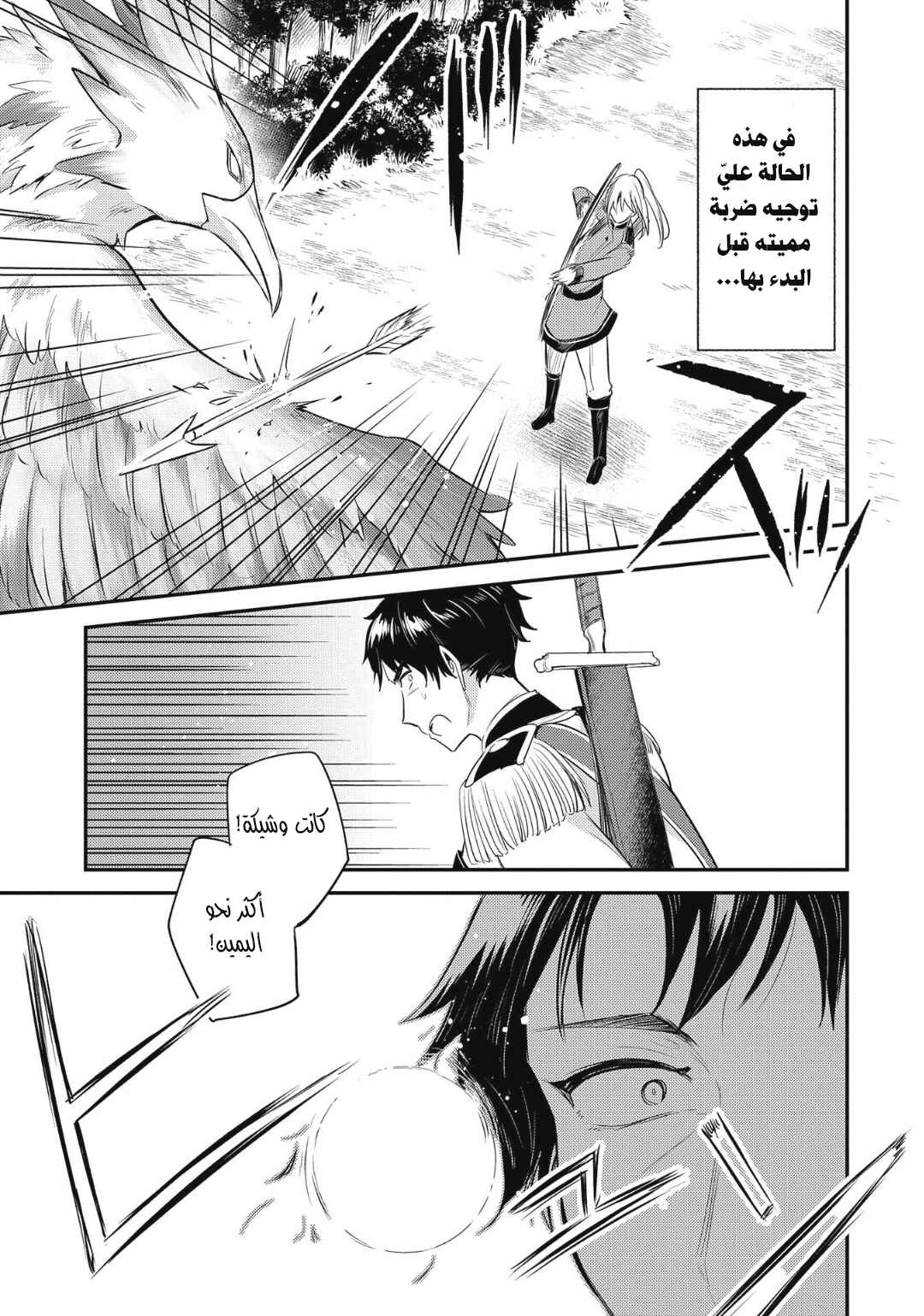Chapter 11 - Page 35