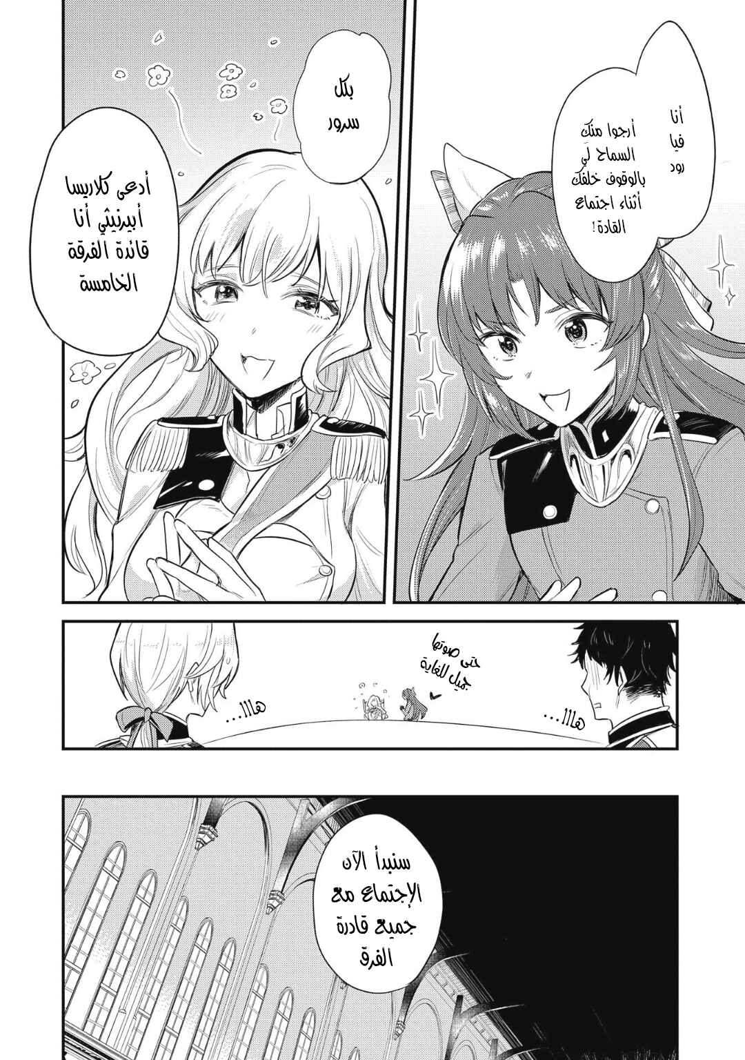 Chapter 11 - Page 4