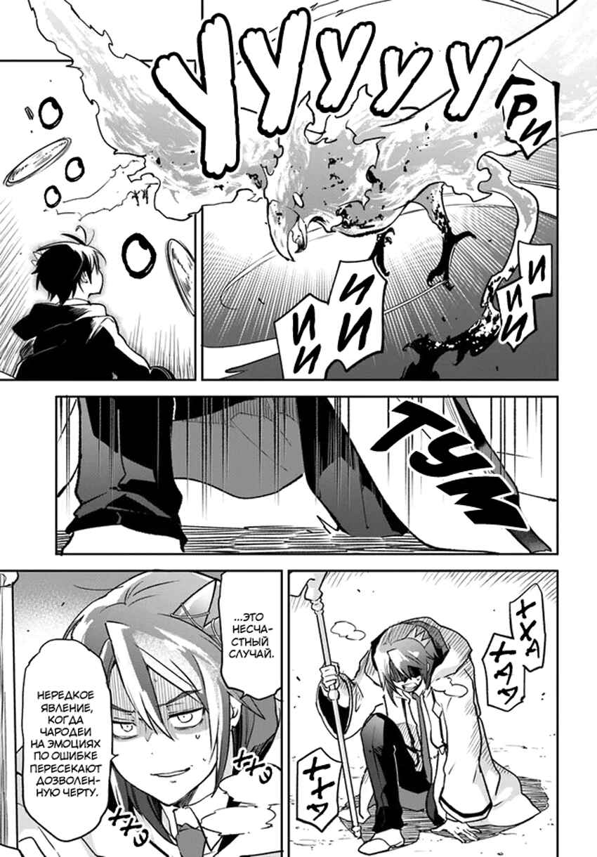 Chapter 30 - Page 1