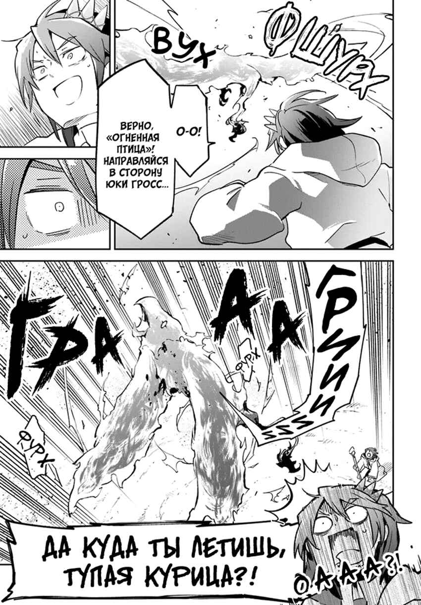 Chapter 30 - Page 13