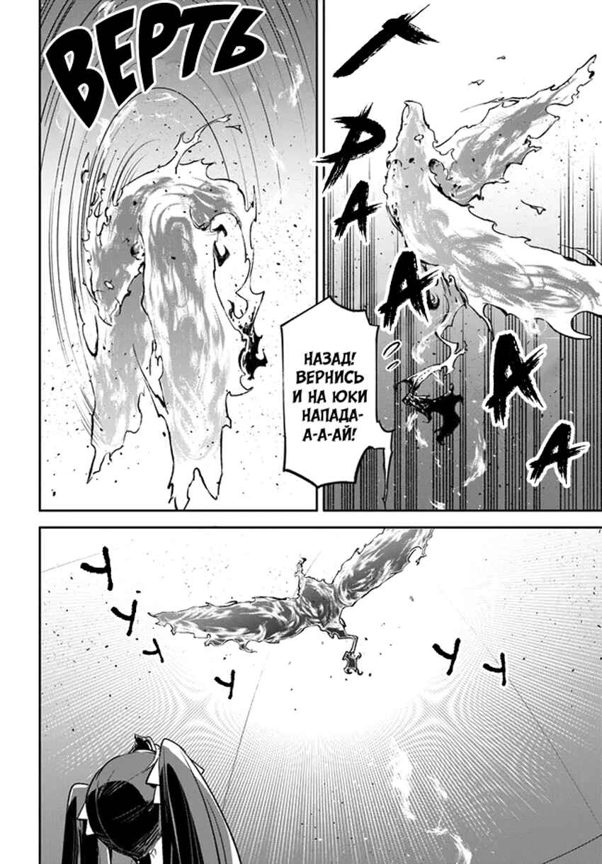 Chapter 30 - Page 14