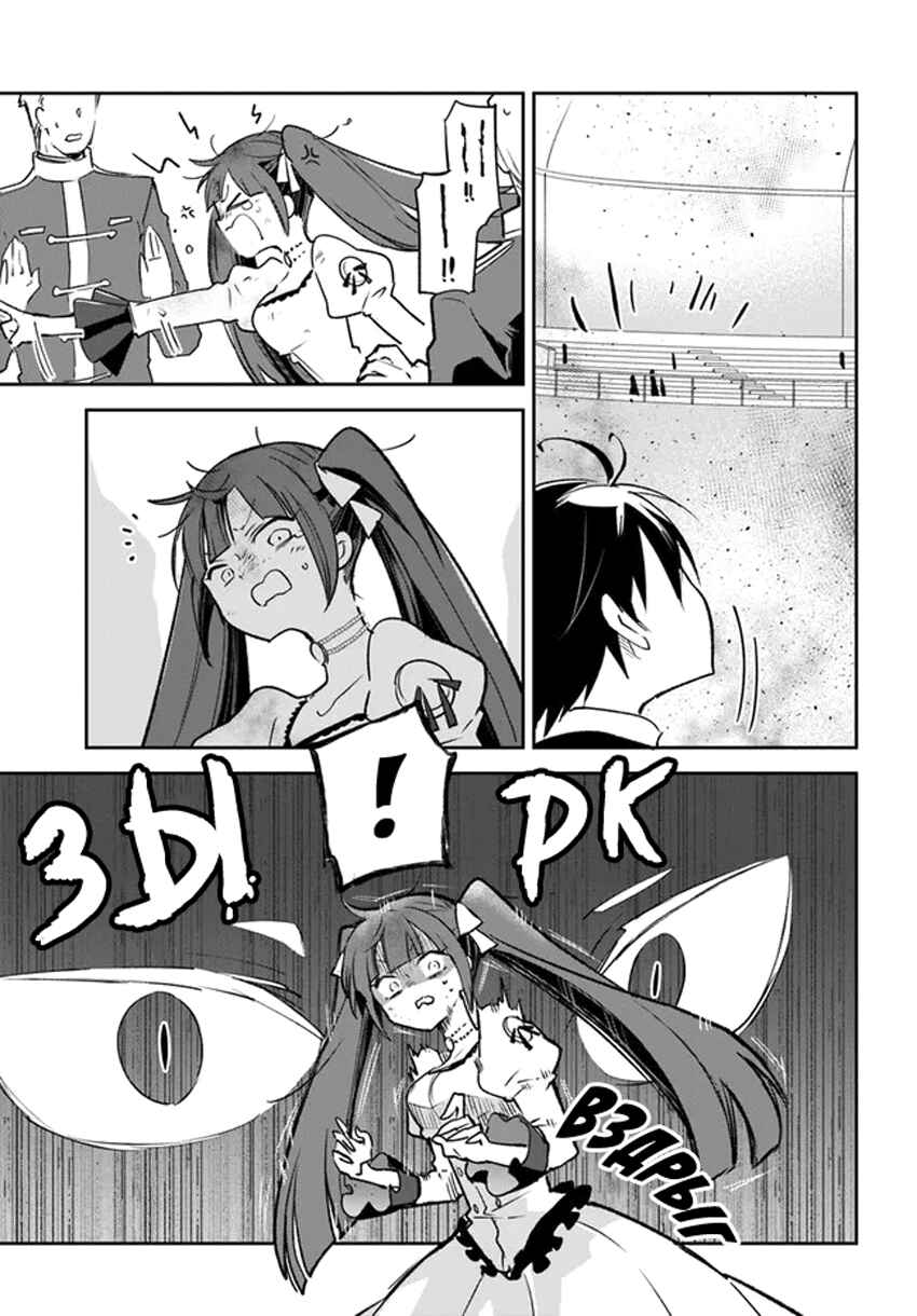 Chapter 30 - Page 27