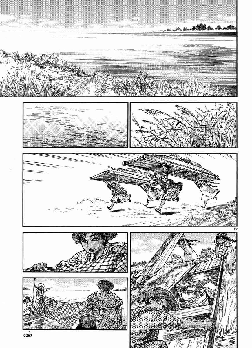 Chapter 26 - Page 27