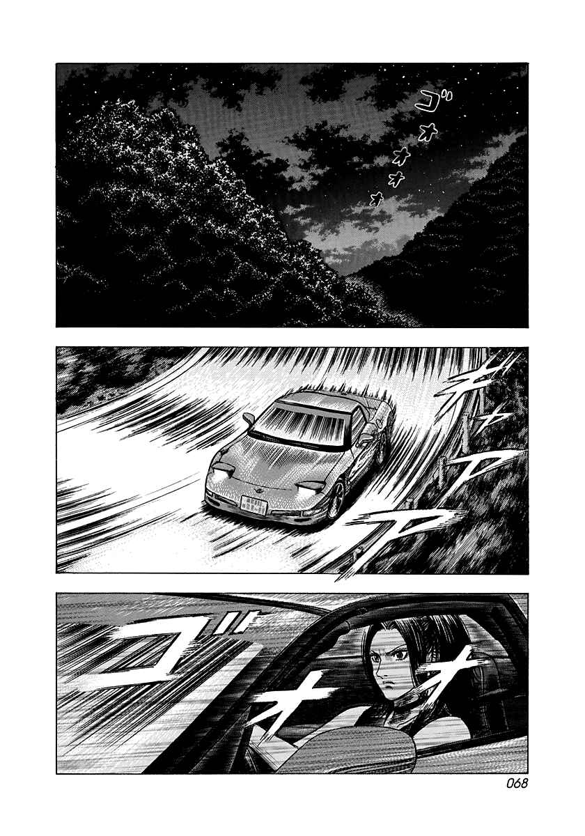 Chapter 74 - Page 2