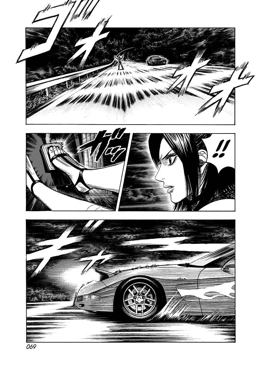 Chapter 74 - Page 3