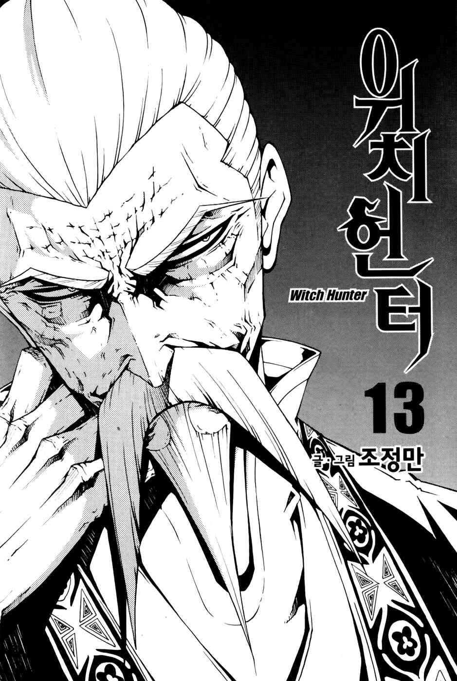 Chapter 67 - Page 4