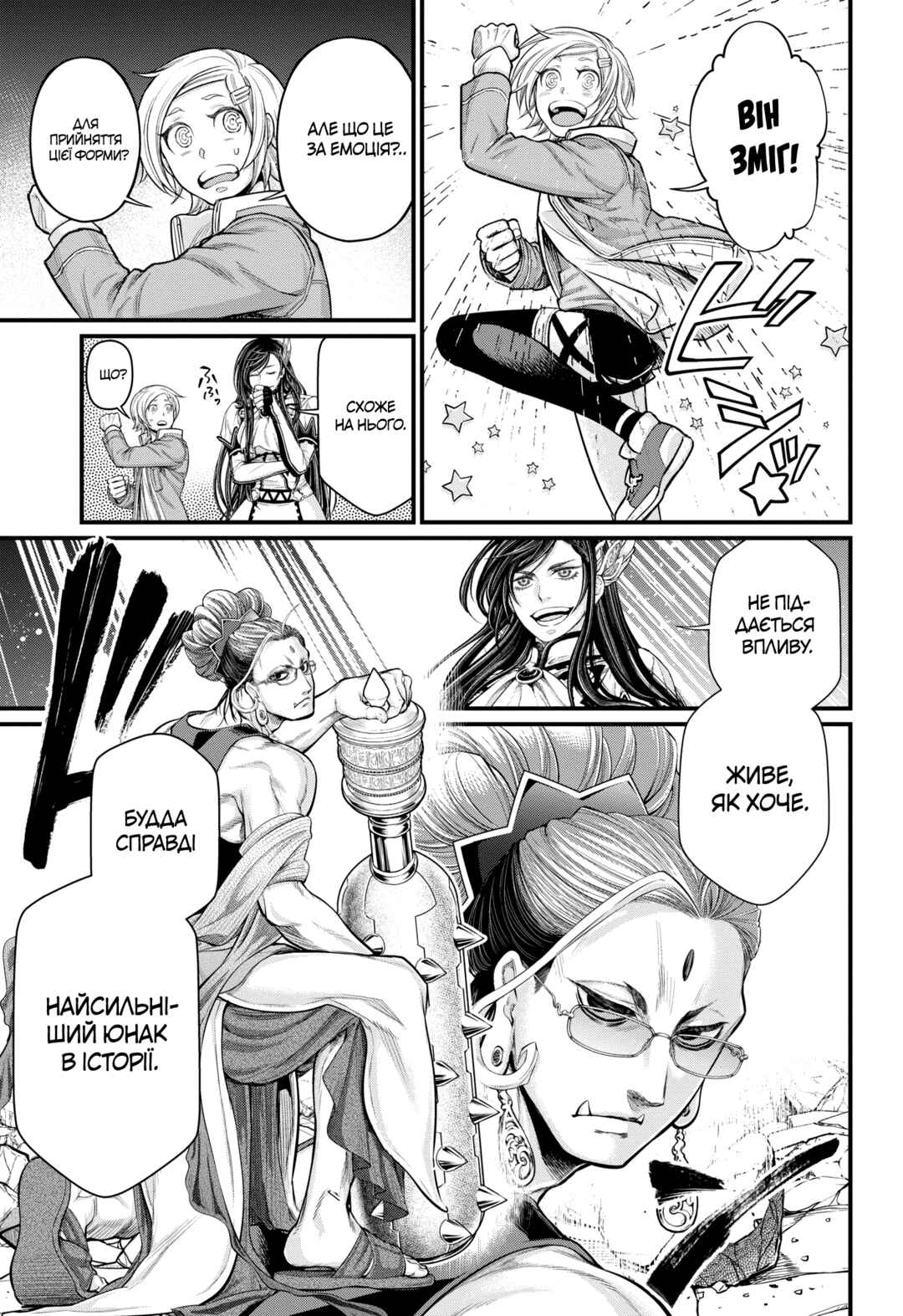 Chapter 47 - Page 13