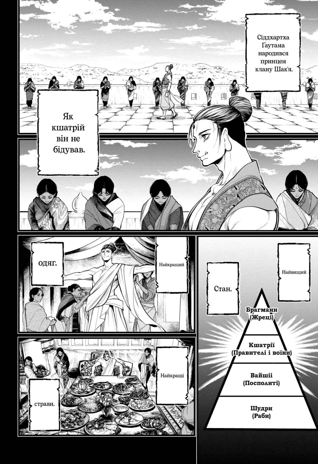 Chapter 47 - Page 16