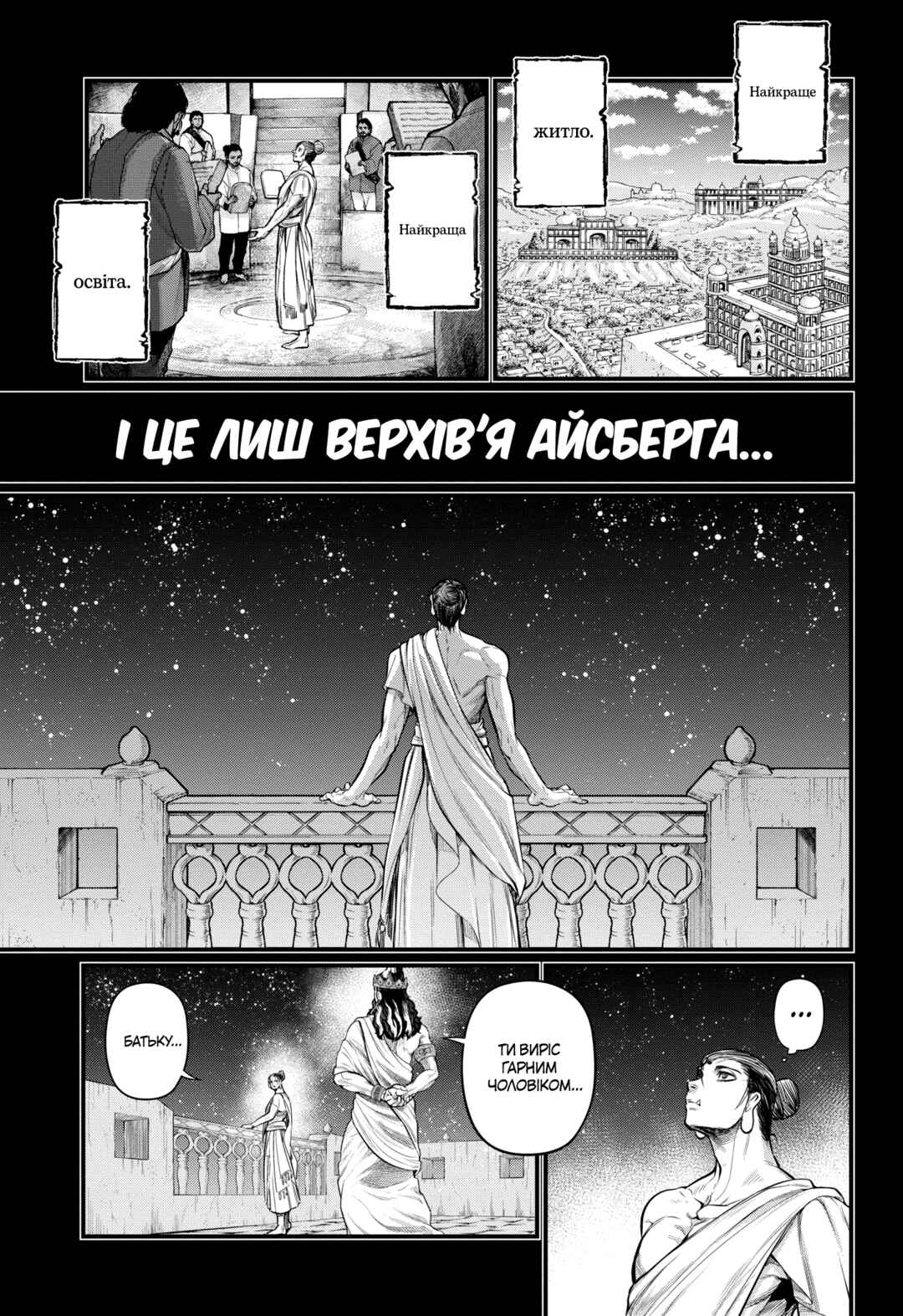 Chapter 47 - Page 17