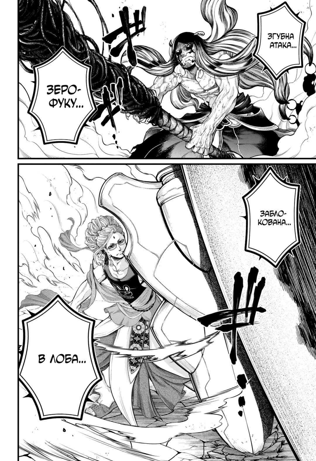 Chapter 47 - Page 2