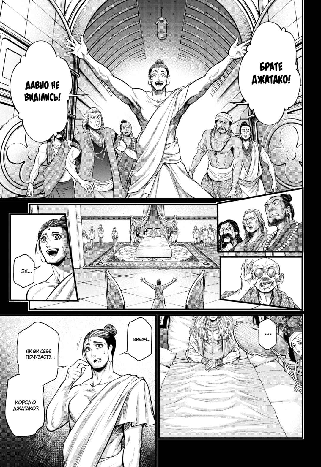 Chapter 47 - Page 25