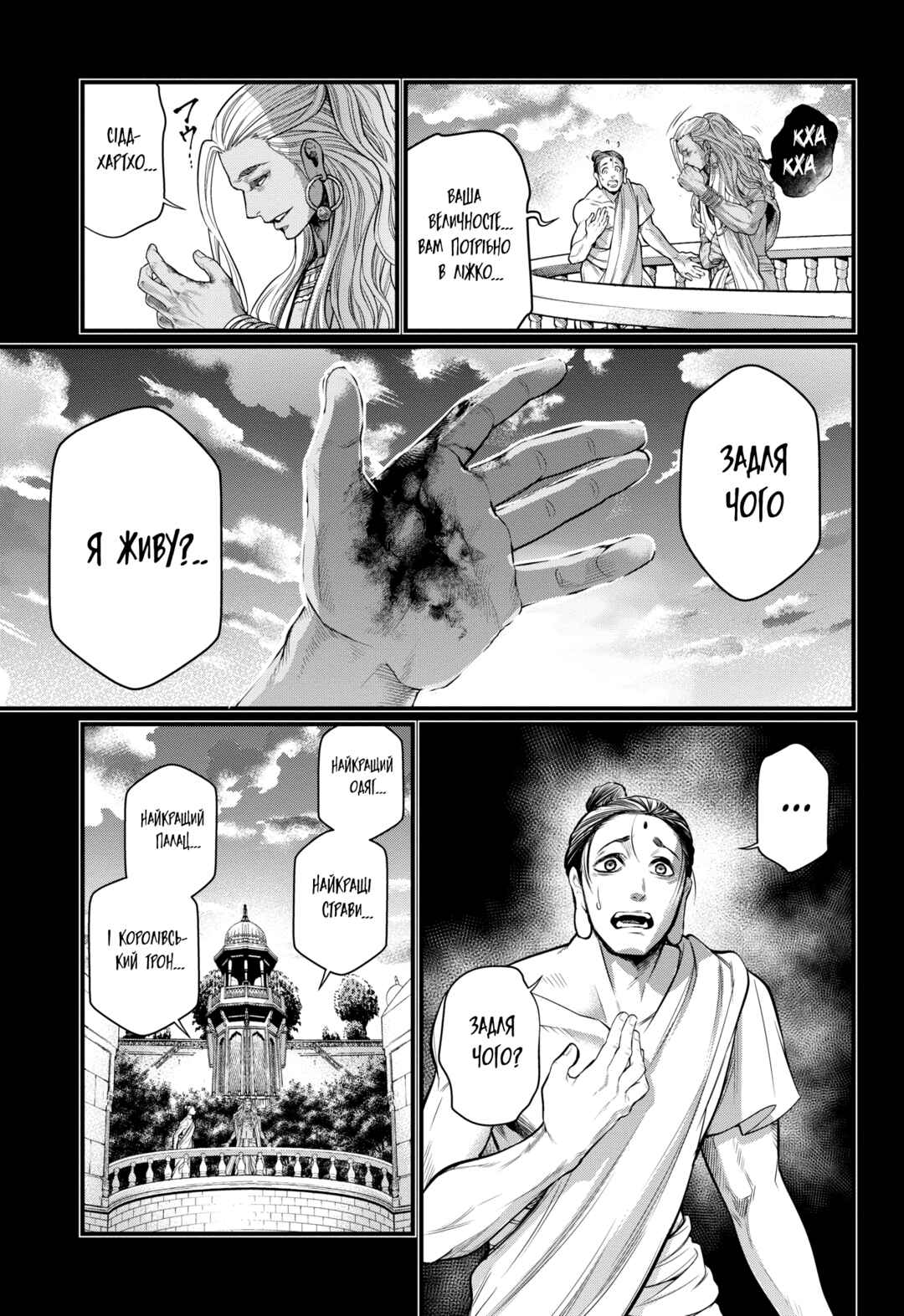 Chapter 47 - Page 33