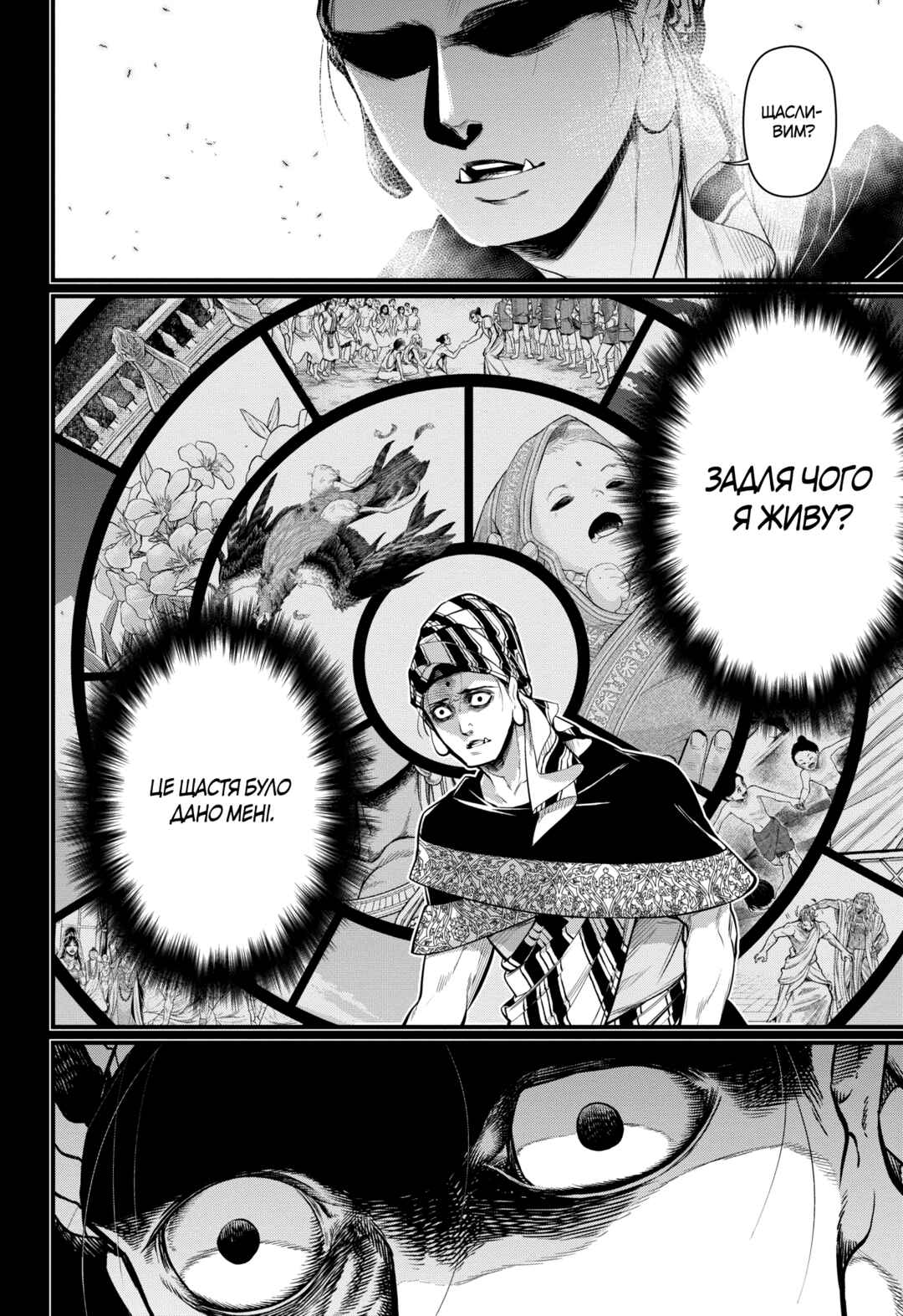 Chapter 47 - Page 38
