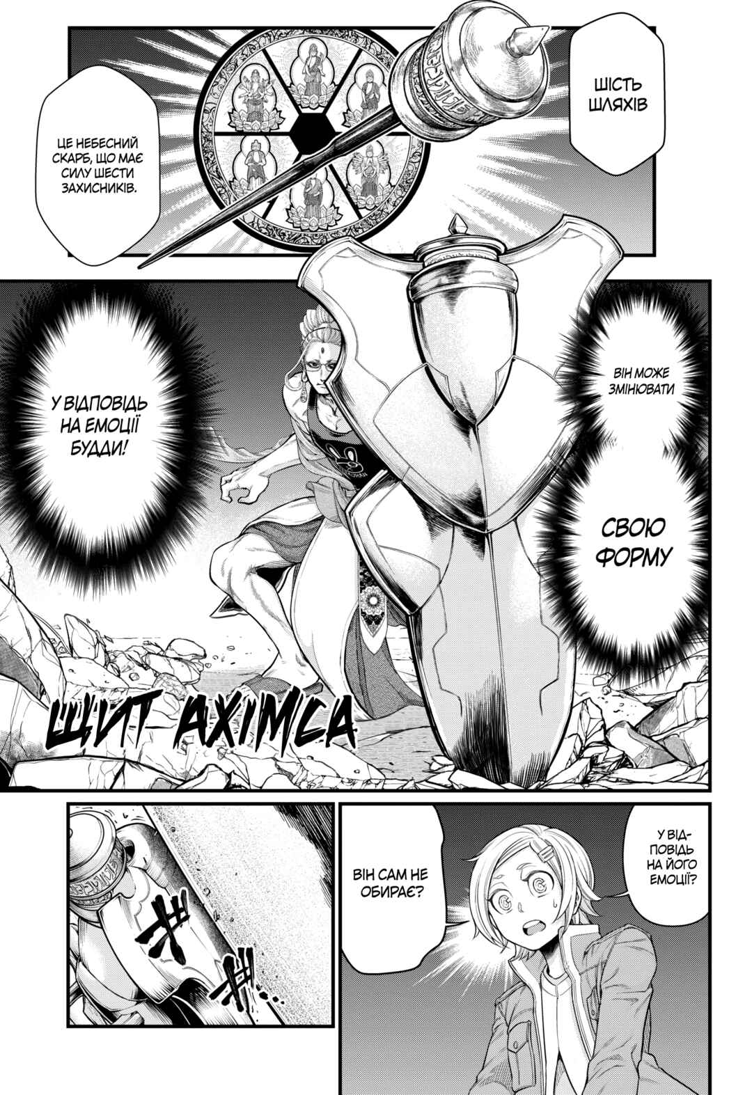 Chapter 47 - Page 5