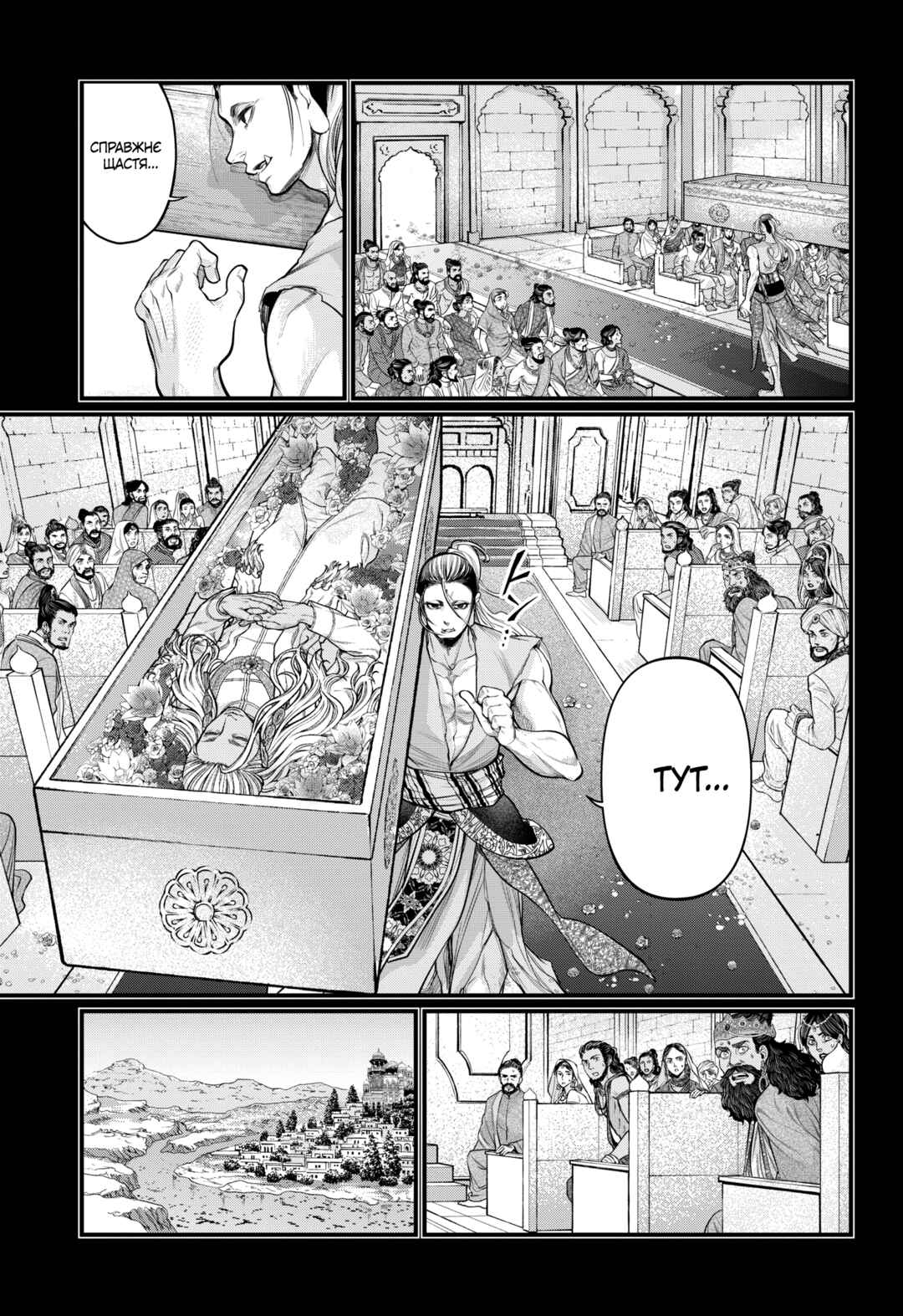 Chapter 47 - Page 51