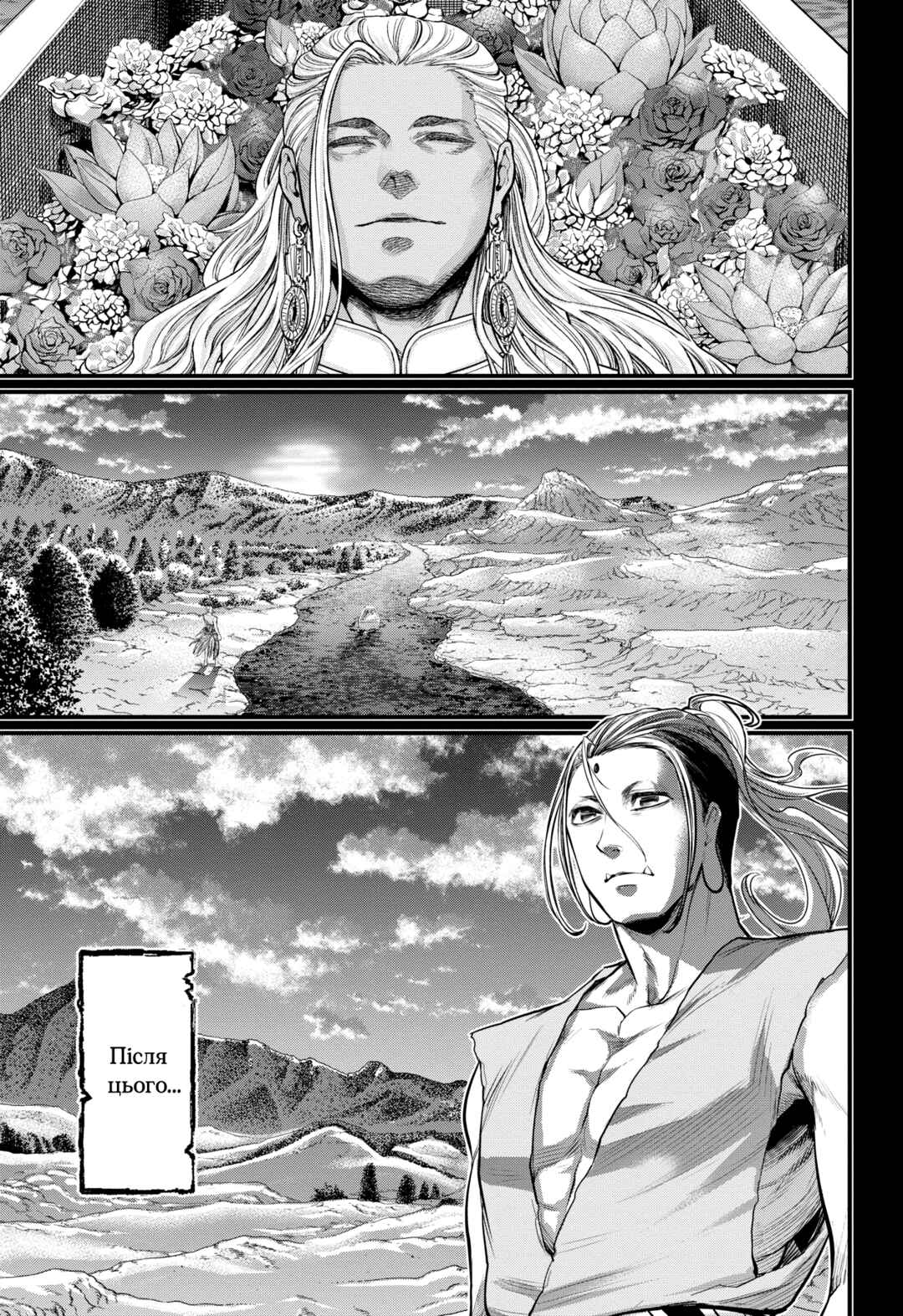 Chapter 47 - Page 53