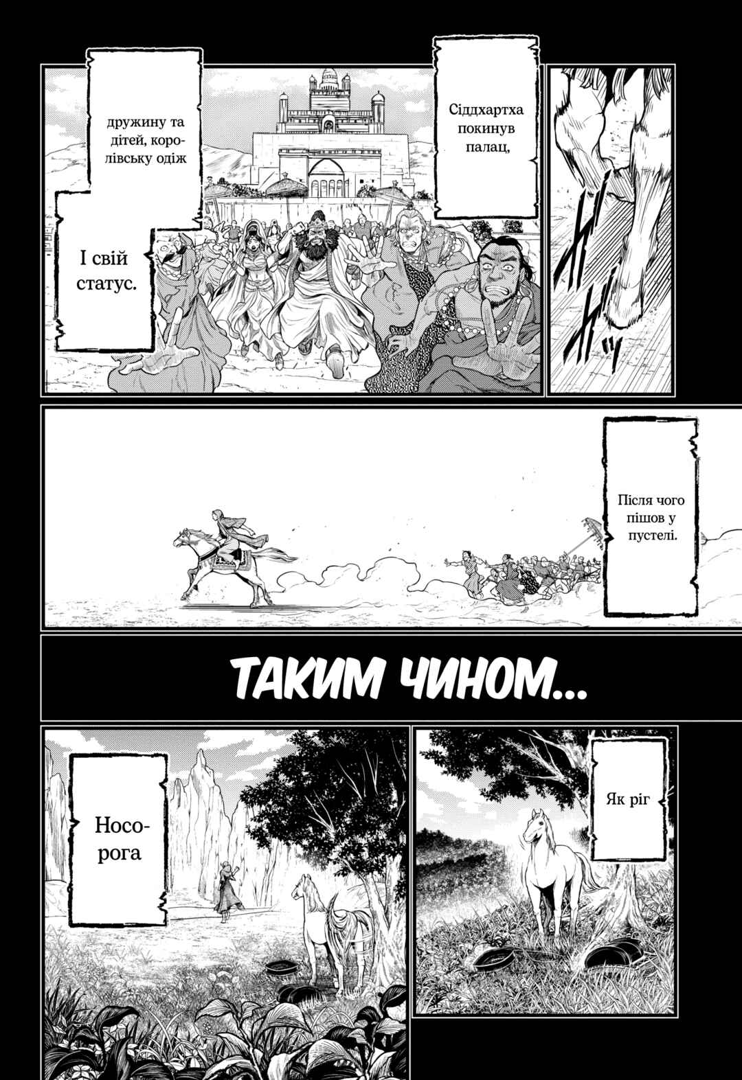 Chapter 47 - Page 54