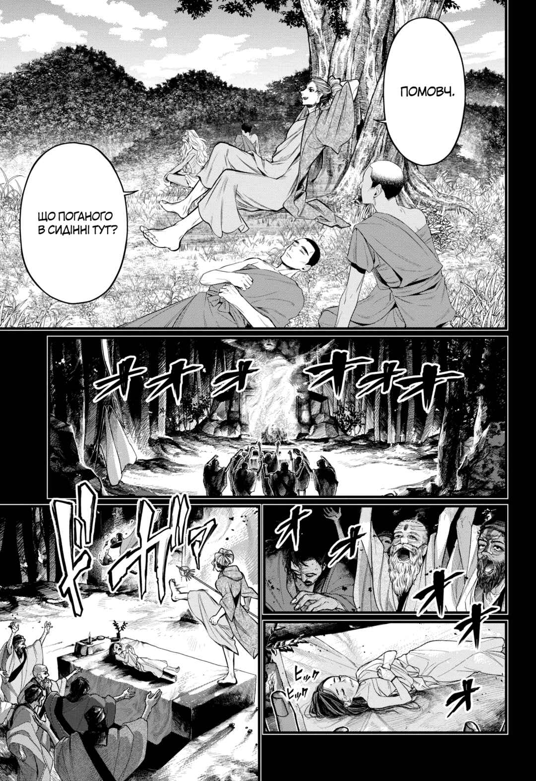 Chapter 47 - Page 57