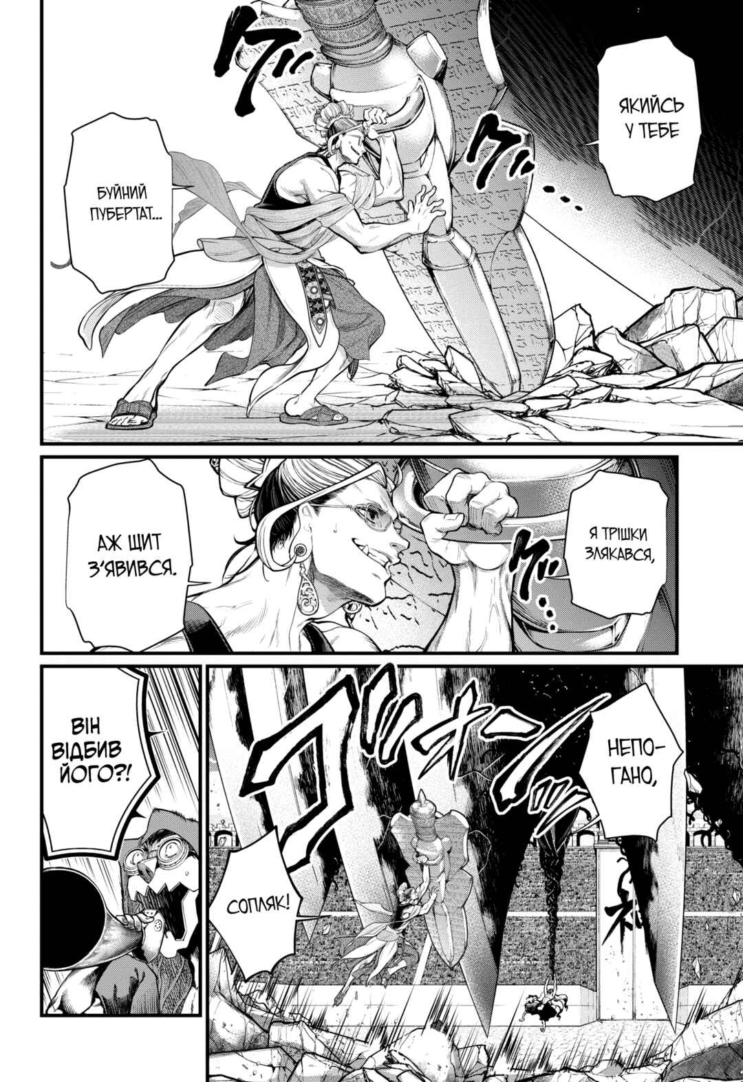 Chapter 47 - Page 6