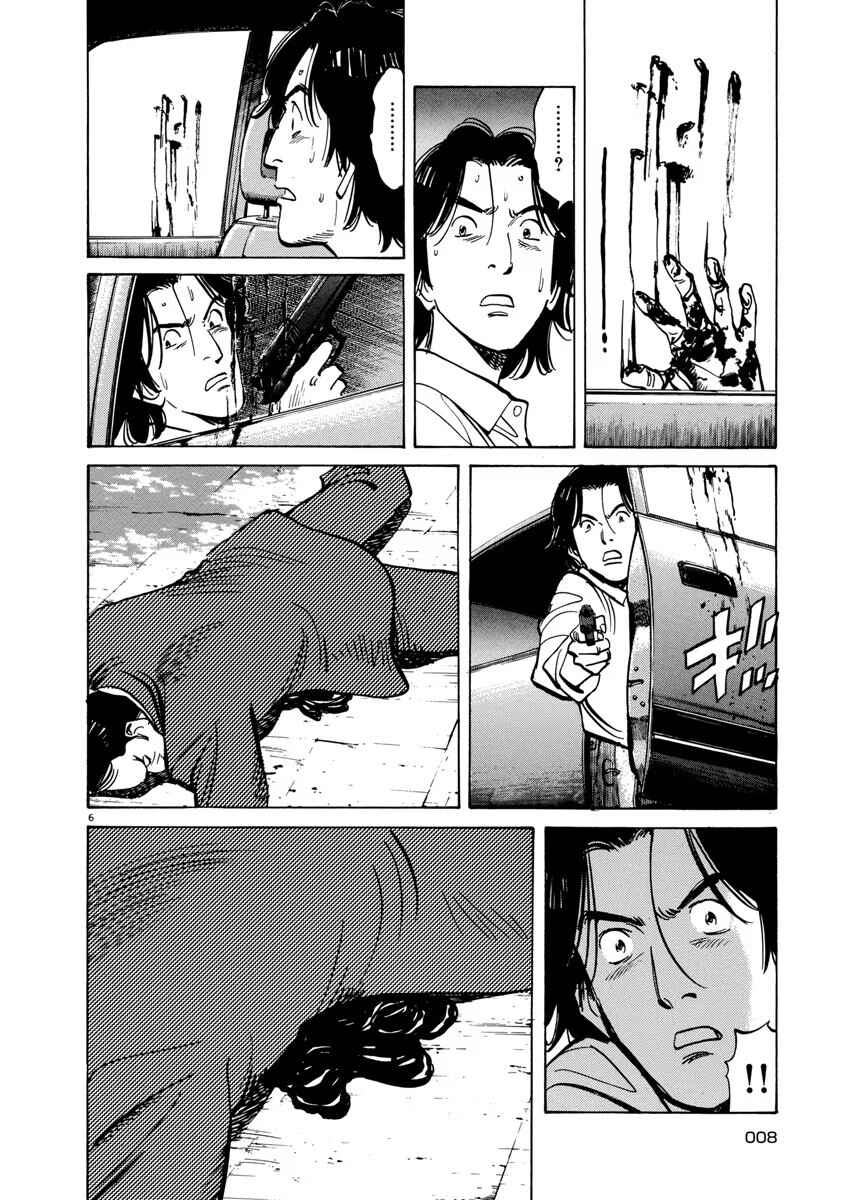 Chapter 42 - Page 7