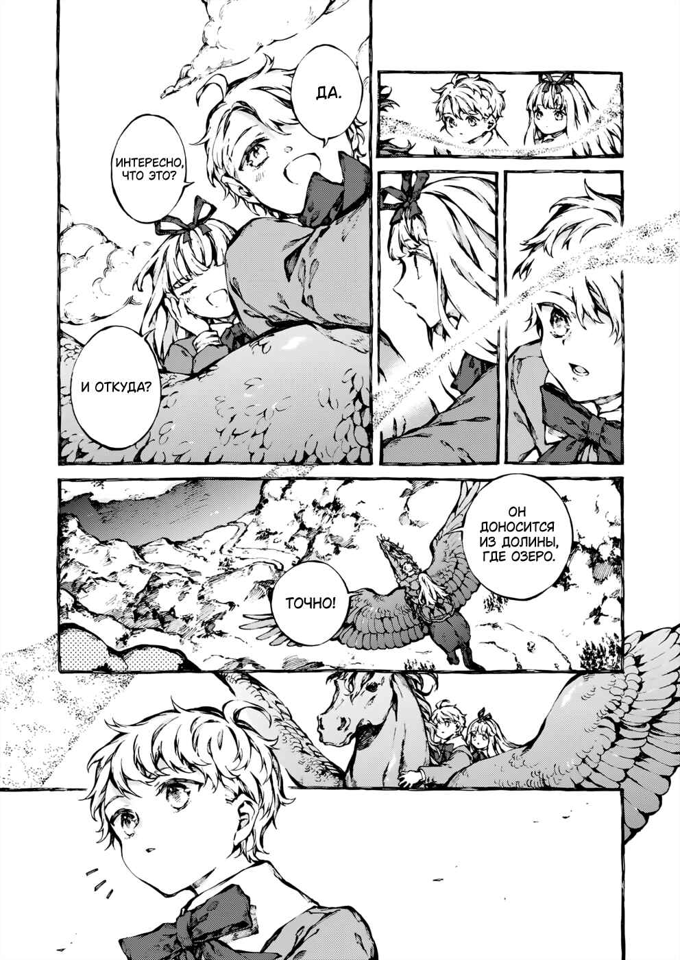 Chapter 25 - Page 13