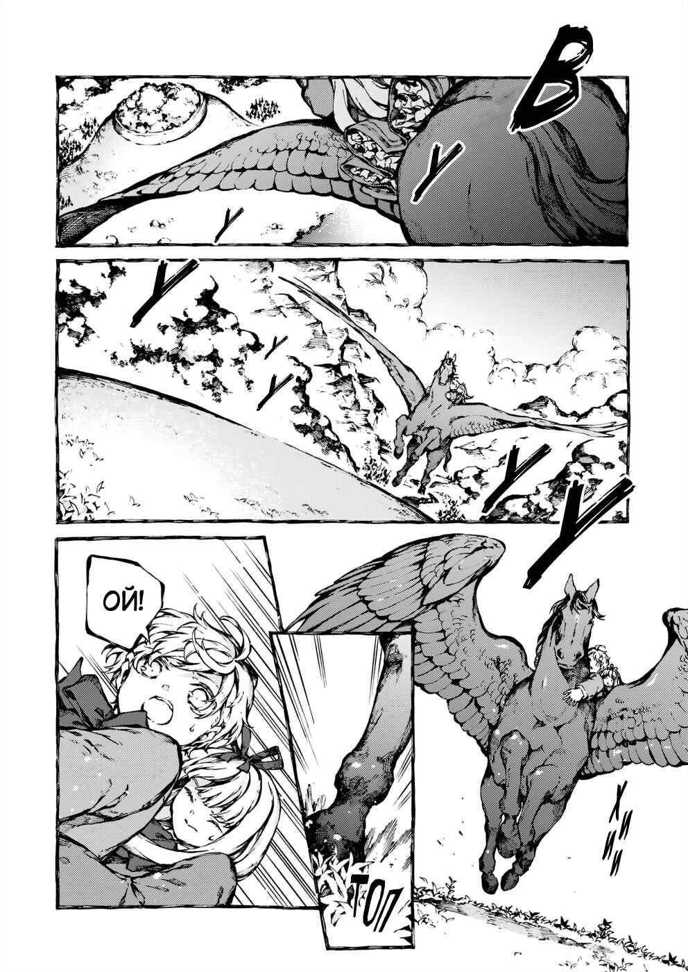 Chapter 25 - Page 16