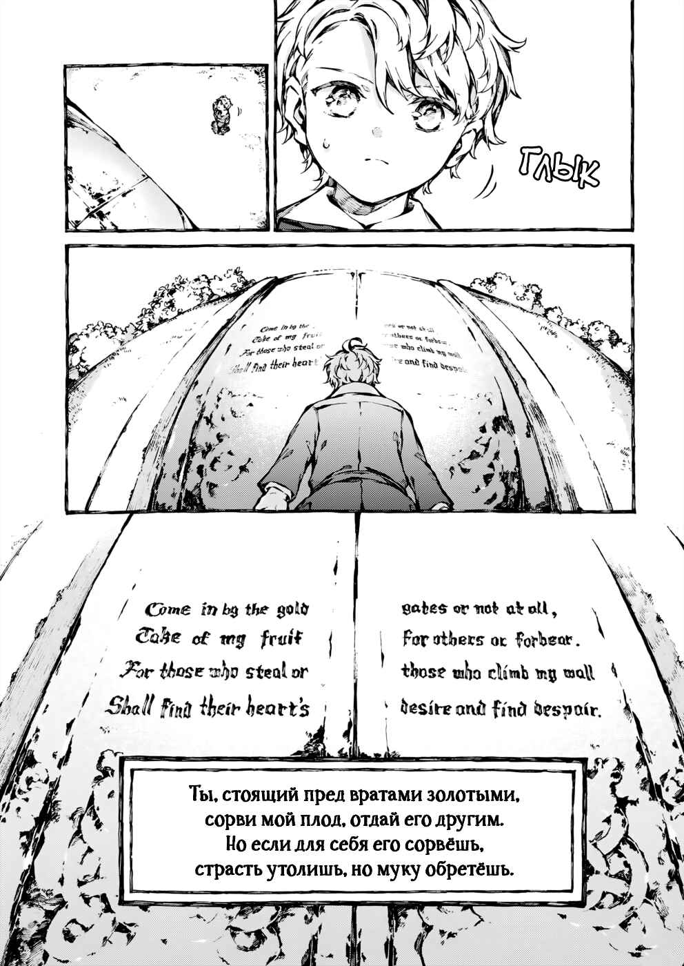 Chapter 25 - Page 21