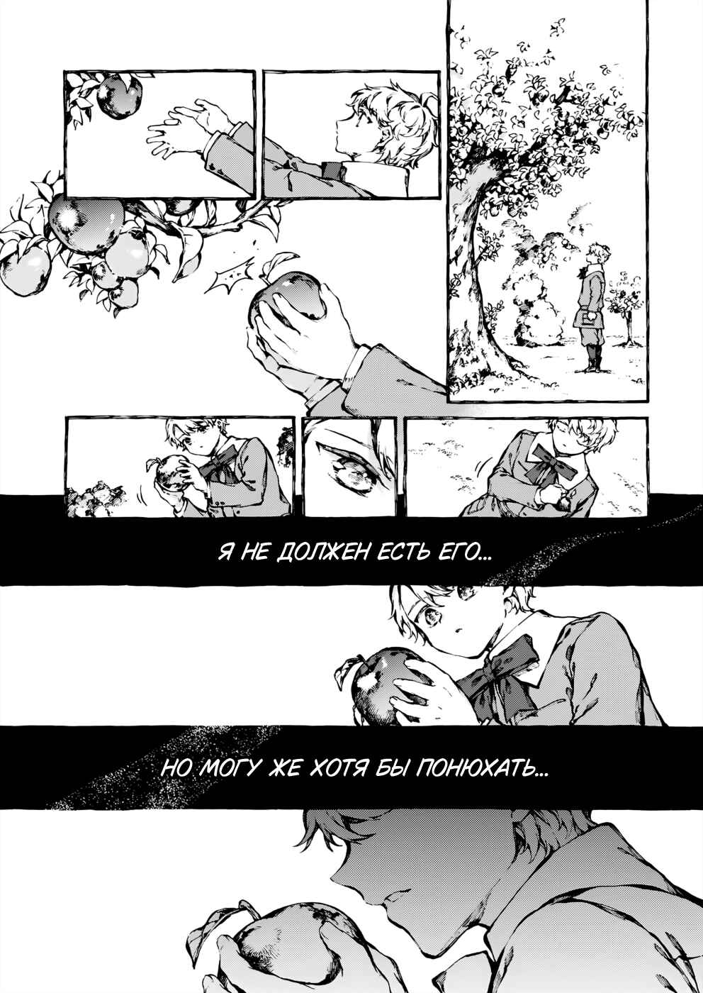 Chapter 25 - Page 26