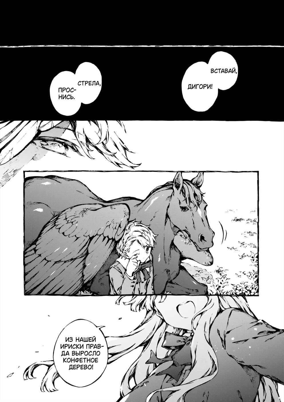 Chapter 25 - Page 4