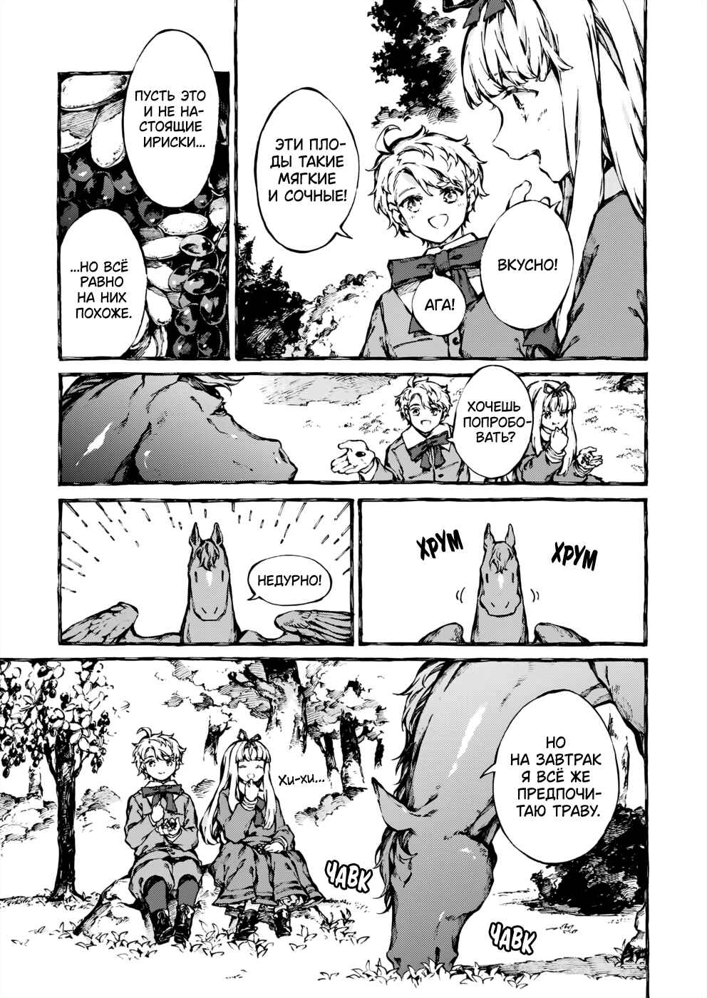 Chapter 25 - Page 9